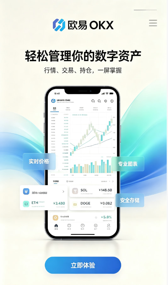 下载欧交易所最新app行情界面科普图